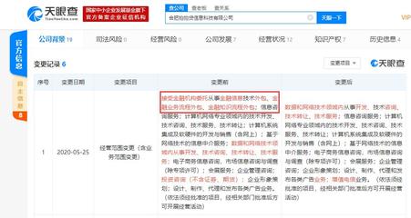 合肥拍拍貸信息科技經(jīng)營范圍調(diào)整，金融業(yè)務(wù)流程外包等業(yè)務(wù)被移除